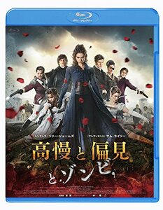 高慢と偏見とゾンビ [Blu-ray](中古品)　(shin