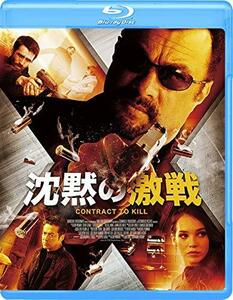沈黙の激戦 [Blu-ray](中古品)　(shin