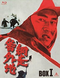 網走番外地 Blu-ray BOX I (初回生産限定)(中古 未使用品)　(shin