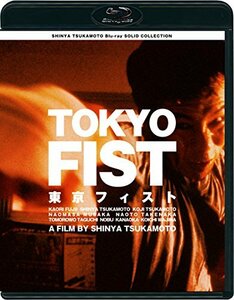 SHINYA TSUKAMOTO Blu-ray SOLID COLLECTION 「東京フィスト」 ニューHDマスター(中古 未使用品)　(shin