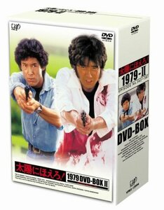 太陽にほえろ! 1979 DVD-BOX II(中古品)　(shin