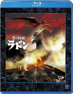 【東宝特撮Blu-rayセレクション】 空の大怪獣 ラドン(中古 未使用品)　(shin