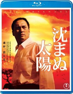 沈まぬ太陽 Blu-ray(特典DVD付2枚組)(中古 未使用品)　(shin