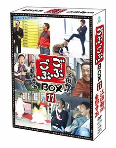 ごぶごぶ BOX11 [DVD](中古品)　(shin