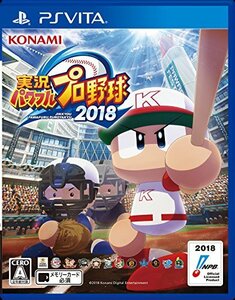 実況パワフルプロ野球2018 - PSVita(未使用品)　(shin