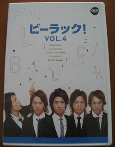 ビーラック! vol.4 [DVD](中古 未使用品)　(shin