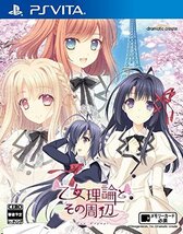 乙女理論とその周辺 -Bon Voyage- - PS Vita　(shin_画像1