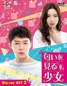 匂いを見る少女 Blu-ray SET1(中古 未使用品)　(shin