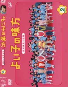 よい子の味方 新米保育士物語 Vol.2 [DVD](中古品)　(shin