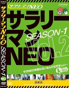 サラリーマンNEO SEASON-1 Vol.2 [DVD](中古品)　(shin