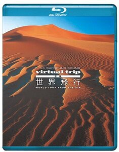 virtual trip　空撮　世界飛行 WORLD TOUR from ｔhe air（DVD同梱版） [Blu-ray](中古品)　(shin