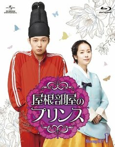 屋根部屋のプリンス Blu-ray SET1(中古品)　(shin