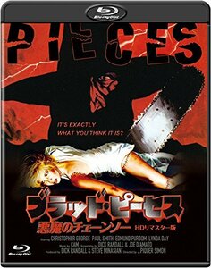 ブラッド・ピーセス/悪魔のチェーンソー -HDリマスター版- [Blu-ray](中古 未使用品)　(shin