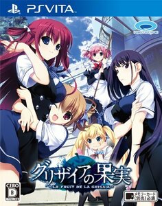 グリザイアの果実 -LE FRUIT DE LA GRISAIA- - PSVita(未使用品)　(shin