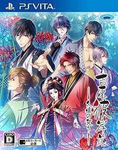 吉原彼岸花 久遠の契り - PSVita(未使用品)　(shin