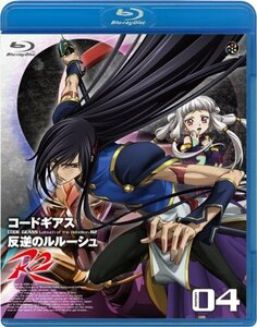 コードギアス 反逆のルルーシュ R2 volume04 [Blu-ray](中古 未使用品)　(shin