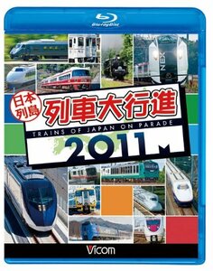 日本列島列車大行進2011(Blu-ray Disc)(中古 未使用品)　(shin