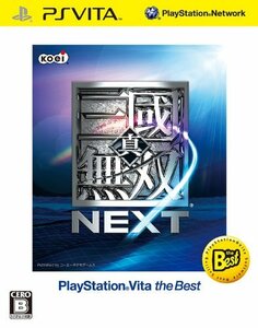 真・三國無双NEXT PSVita the Best - PS Vita(未使用品)　(shin