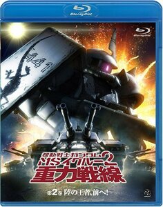 機動戦士ガンダム MSイグルー2 重力戦線 2 [Blu-ray](中古品)　(shin