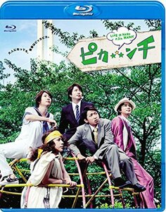 ピカ☆★☆ンチ LIFE IS HARD たぶん HAPPY(通常版) [Blu-ray](中古品)　(shin