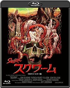 スクワーム -HDリマスター版- [Blu-ray](中古品)　(shin