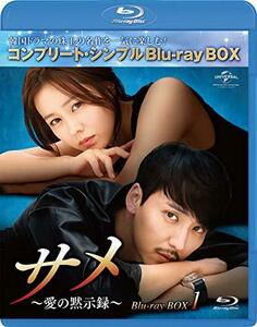 サメ ～愛の黙示録～ BD-BOX1(コンプリート・シンプルBD‐BOX6,000円シリーズ)(期間限定生産) [Blu-ray](中古品)　(shin