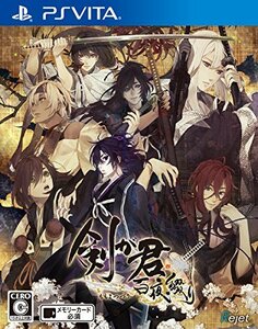 剣が君 百夜綴り 通常版 - PS Vita(未使用品)　(shin