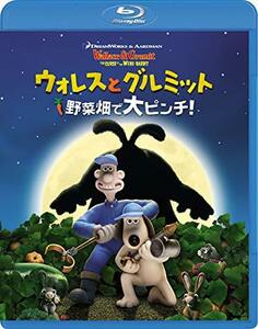 ウォレスとグルミット 野菜畑で大ピンチ! [Blu-ray](中古 未使用品)　(shin