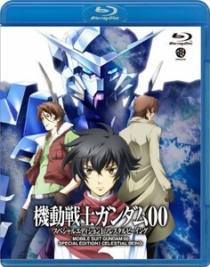 機動戦士ガンダム00 スペシャルエディションI ソレスタルビーイング [Blu-ray](中古品)　(shin