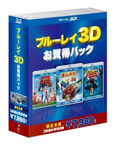 ブルーレイ3Dお買得パック 3(3作品) [Blu-ray](中古品)　(shin