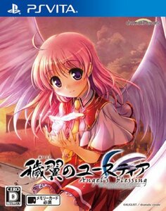 穢翼のユースティア Angel's blessing (限定版) (特製ポーチ、クリーニングクロス、ストラップ 同梱) - PS Vita(中古品)　(shin