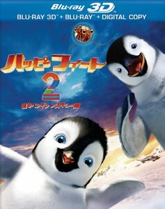 ハッピー フィート2 踊るペンギンレスキュー隊　3D & 2D ブルーレイセット（2枚組） [Blu-ray](中古 未使用品)　(shin
