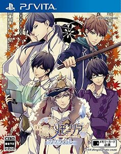 円環のメモーリア-カケラ灯し- - PSVita(未使用品)　(shin