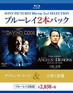 ブルーレイ2枚パック ダ・ヴィンチ・コード エクステンデッド・エディション/天使と悪魔 スペシャル・エディション [B