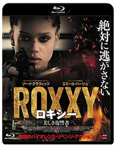 ロキシー 美しき復讐者 [Blu-ray](中古 未使用品)　(shin
