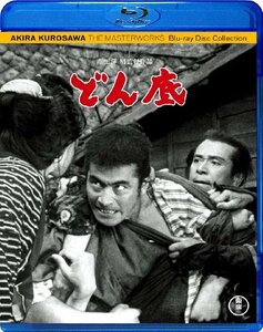 どん底 [Blu-ray](中古品)　(shin