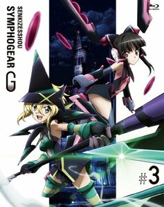 戦姫絶唱シンフォギアG 3(期間限定版) [Blu-ray](中古品)　(shin