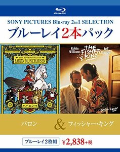 ブルーレイ2枚パック バロン/フィッシャー・キング [Blu-ray](中古品)　(shin