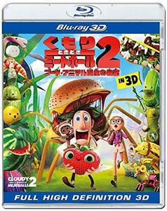 くもりときどきミートボール2 フード・アニマル誕生の秘密 IN 3D [Blu-ray](中古 未使用品)　(shin