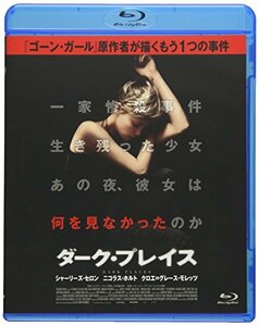 ダーク・プレイス スペシャル・プライス [Blu-ray](中古 未使用品)　(shin