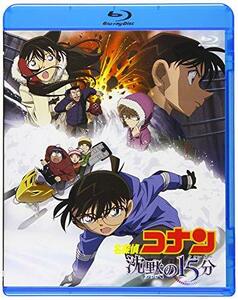 劇場版名探偵コナン 劇場版第15弾　沈黙の15分 (新価格Blu-ray)(中古 未使用品)　(shin