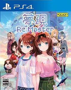 夢現Re:Master - PS4(中古 未使用品)　(shin