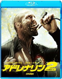 アドレナリン2 ハイ・ボルテージ [Blu-ray](中古品)　(shin