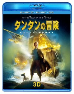 タンタンの冒険 ユニコーン号の秘密　3D&2Dスーパーセット [Blu-ray](中古品)　(shin