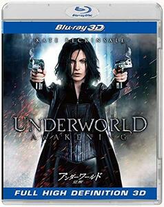 アンダーワールド 覚醒 ブルーレイ IN 3D [Blu-ray](中古品)　(shin