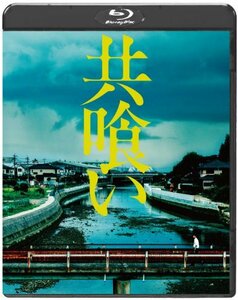 共喰い [Blu-ray](中古品)　(shin