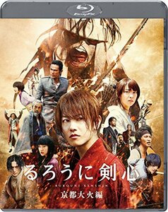 るろうに剣心 京都大火編 通常版 [Blu-ray](中古品)　(shin