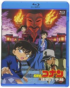 劇場版名探偵コナン 迷宮の十字路 (Blu-ray)(中古品)　(shin