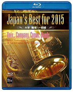Japan’s Best for 2015 大学/職場・一般編 [Blu-ray](中古 未使用品)　(shin