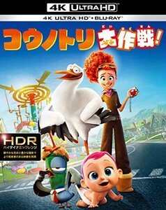 コウノトリ大作戦！ 4K ULTRA HD&2D ブルーレイセット （2枚組） [Blu-ray](中古 未使用品)　(shin